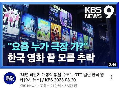 내년 하반기엔 개봉작 없을수도.. 한국영화 추락