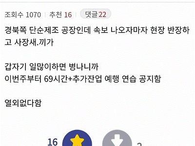 현재 ㅈㅅ기업 상황：천리마 정신 예행연습