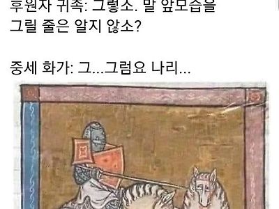 중세시대 말 앞모습