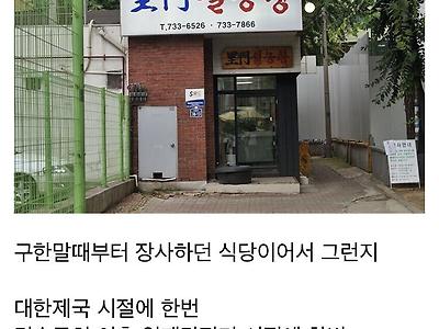 맛집인데 영업신고 3번이나 한 집