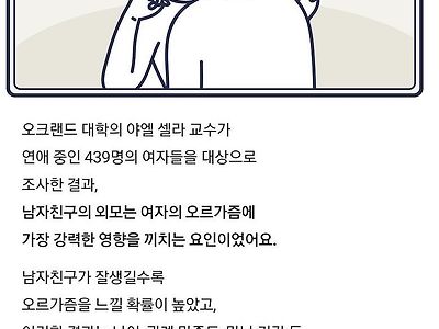 여자를 기쁘게 하는 방법