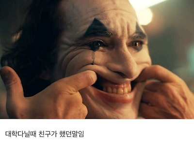 섹스하러 대학에 온 게 아닌데… jpg