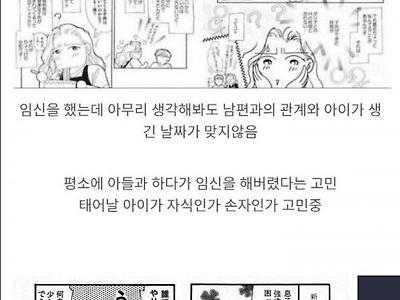 평범한 일본인들 고민거리.