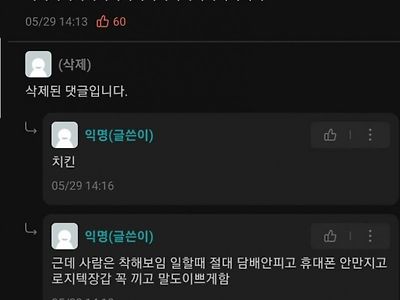 같이 일하는 알바가 너무 무섭다