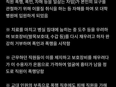 블라인드에 올라온 교도소 실태