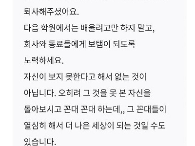 회사 리뷰에 인증해준 대표