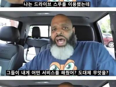 팁문화에 화가난 미국형