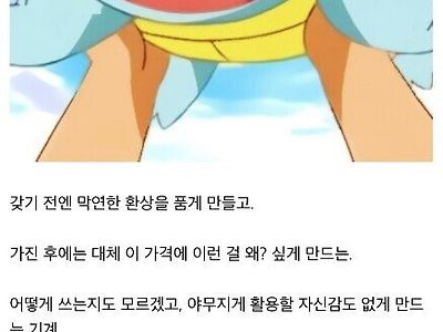 첫야스와 아이패드의 공통점.jpg