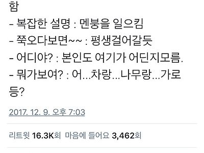 길치에개 하면 안되는 말