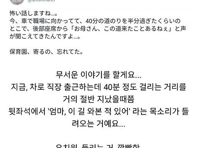 실제로 있었던 무서운 이야기