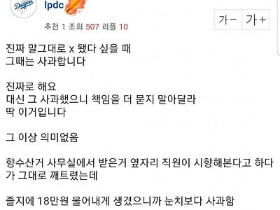 여자들이 사과할 때 : 본질을 알자.