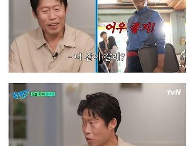 길거리 캐스팅 많이 당했던 유해진