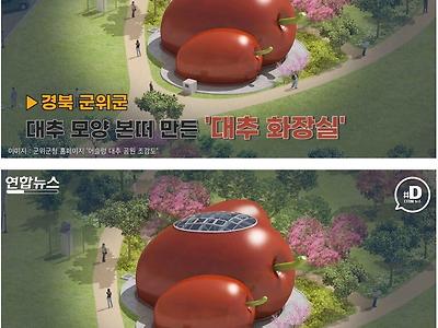 6억짜리 발광 화장실