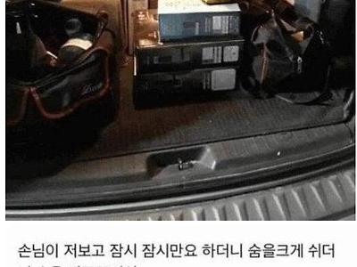 불륜의 최후