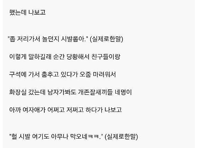 못생긴 아싸가 클럽간 썰.jpg