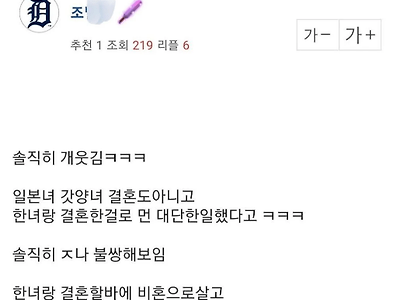 "한녀랑 결혼할바에 비혼으로 늙어죽겠다" 라고 한 이유.JPG