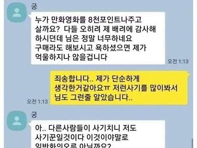 많이 억울했던 야동 판매자