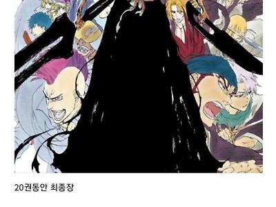 소년 만화에서 최종장의 의미