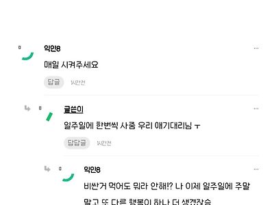 업무시간에 커피 사오라는 회사 상사