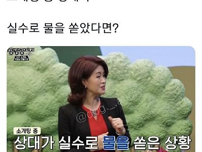 소개팅 중 상대가 물 쏟았을 때의 꿀팁!