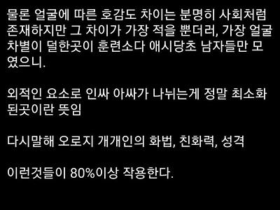 싱글벙글 남성한정 인싸판별법