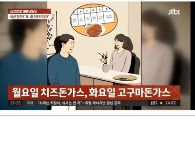 돈가스때문에 이혼위기인 부부 ㄷ ㄷ.jpg