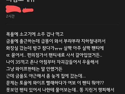 남편의 외도를 의심하는 아내와 이유를 말못하는 남편 ㅠㅠ