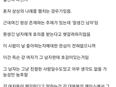 여자들이 썸인지 헷갈린다고 할 때 특징.jpg