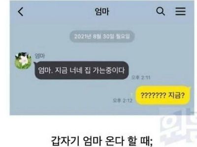 자취할 때 가장 긴장되는 순간