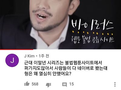 밤토끼도 안 퍼가는 이말년 웹툰