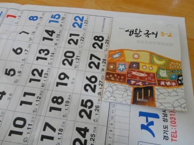 옛날에 학교 입학하면 부모님이 해줬던거