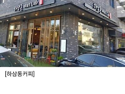 부산에서 출발한 커피 체인점들