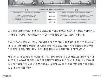 헌법재판소의 빛나는 업적들