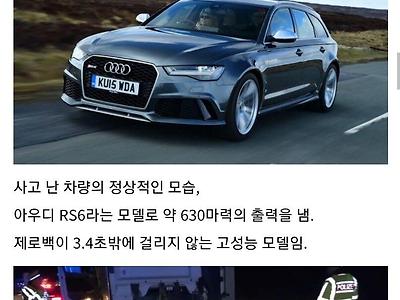 야간에 시속 300km 밟던 아우디의 최후.JPG