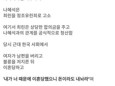 한국 최초의 페미니스트이자 불륜의 아이콘이었던 여인