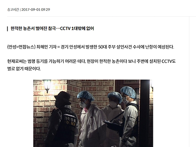 원룸에서 목멘 범죄자 발견한 썰