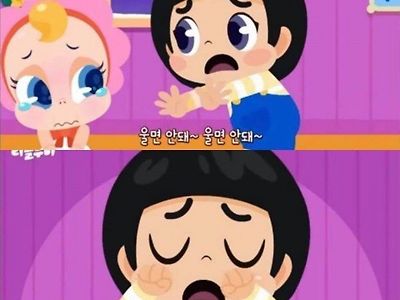 울면안돼 동요 근황