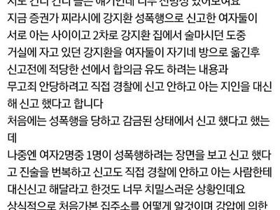 사실을 말하고도 욕먹은 판녀.jpg