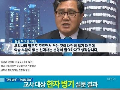 초등학교 교사 vs 중/고등학교 교사