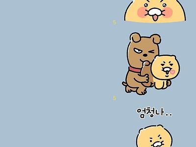 카카오프렌즈 동인지