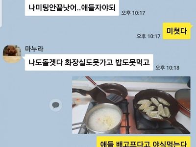 남편한테 하소연하는 마누라.....jpg