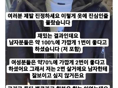 남녀 옷 보는 취향.jpg