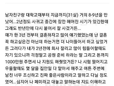 파혼당한 페미여시