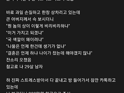 아니 제사상 진짜