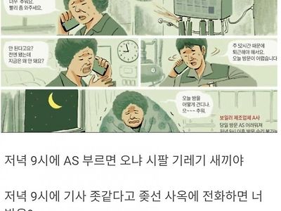 주 52시간 레전드 뉴스