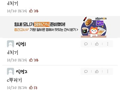 대학생의 성적 판타지