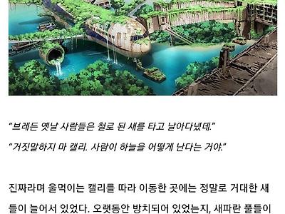 감성 넘치는 포스트 아포칼립스