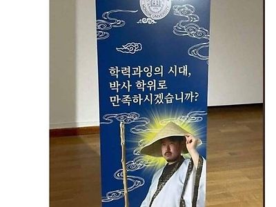 학력과잉의 시대! 이걸로 해결보자