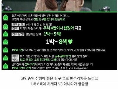 1일 8번 커플
