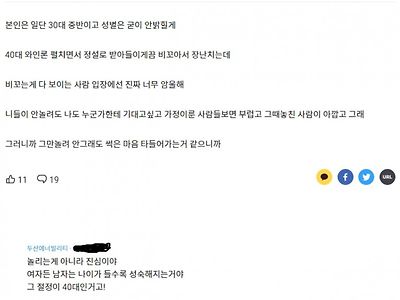 40대 여자 와인론에 화난 종근당 누나